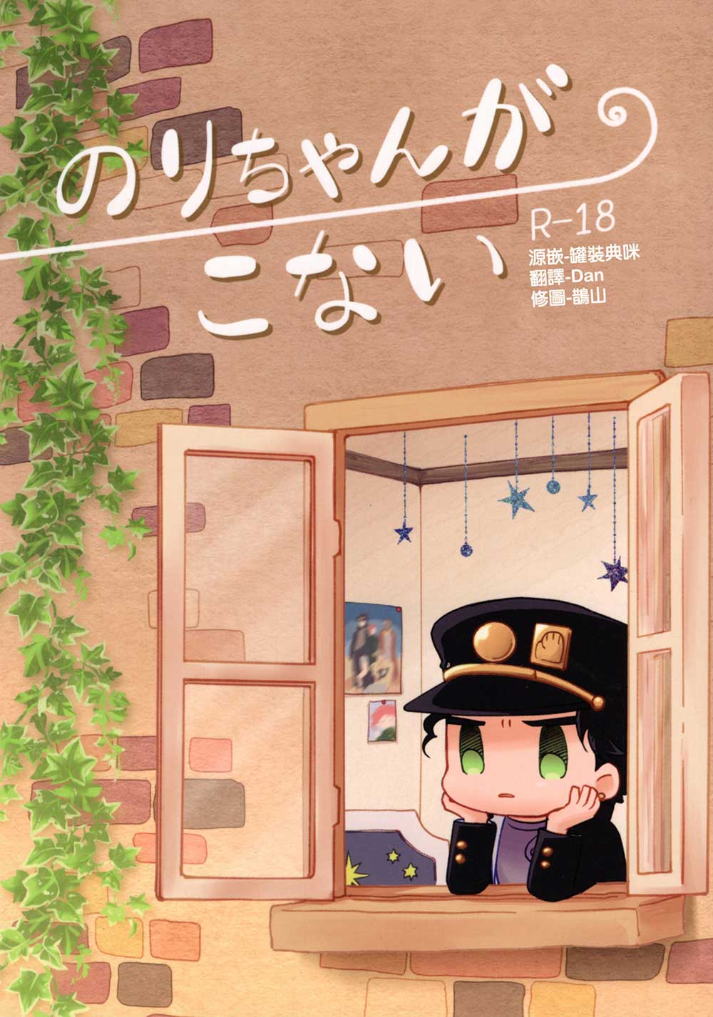 [くろい]典君他没有来