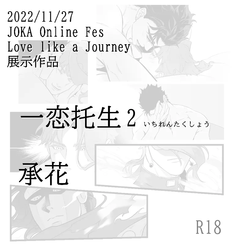 【餅弘】《一戀托生·2》