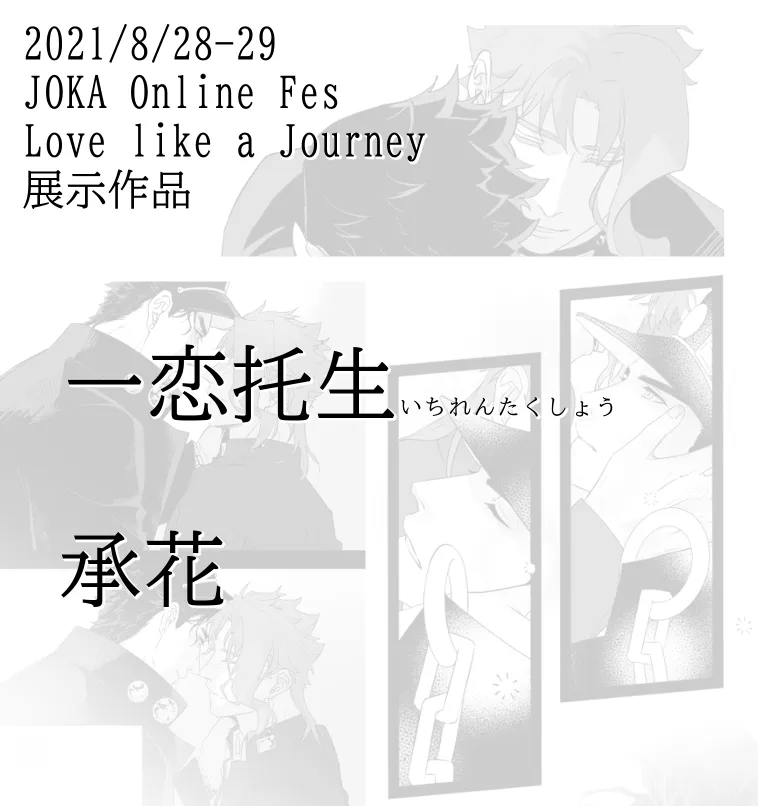 【餅弘】《一恋托生》