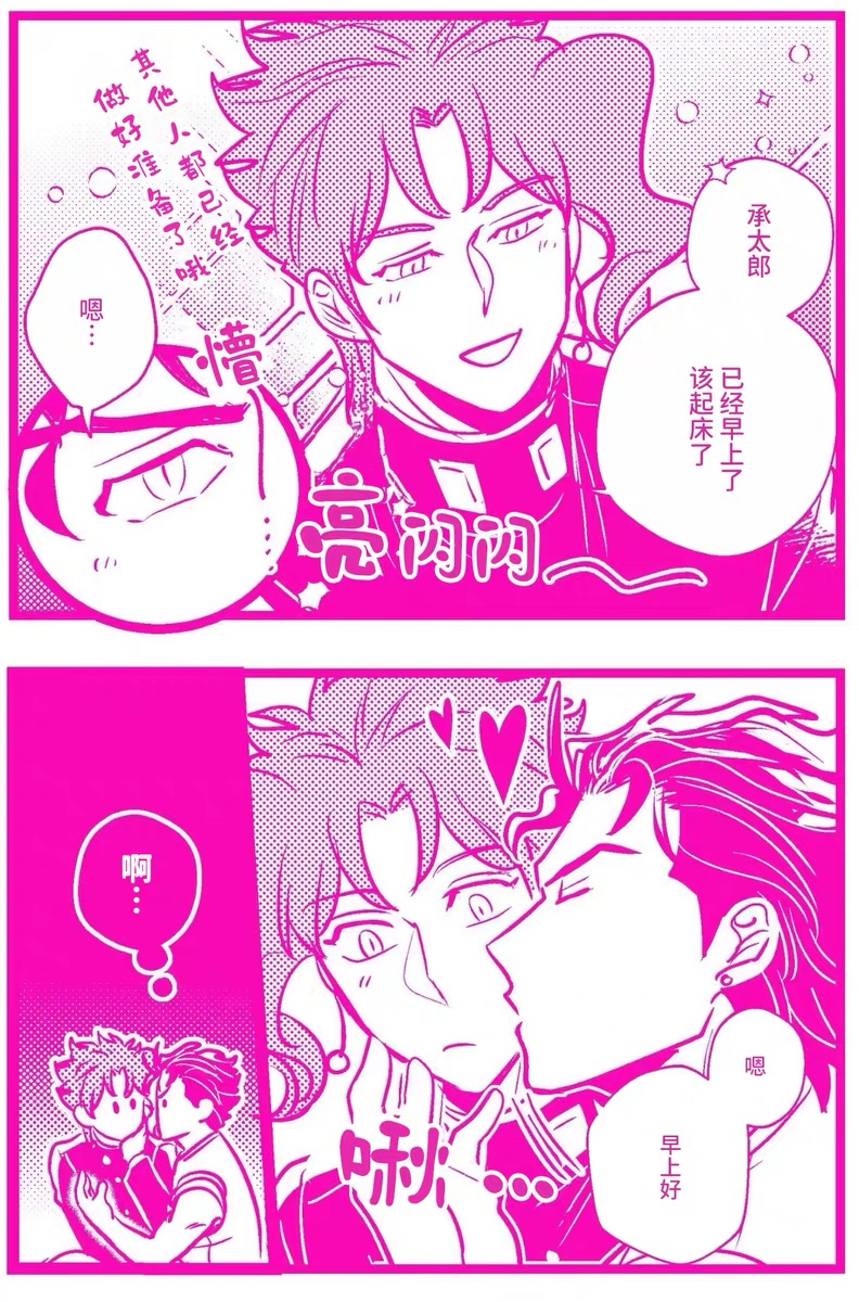 【承花】可愛いすぎたので