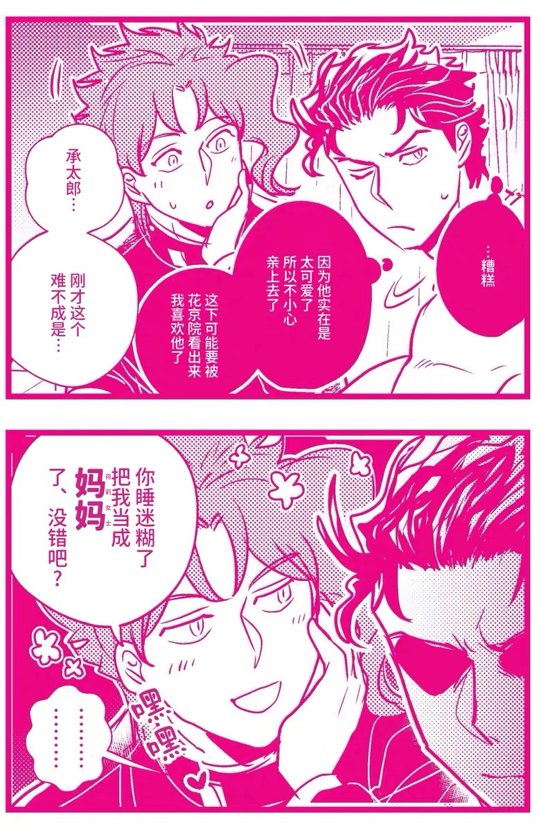 【承花】可愛いすぎたので