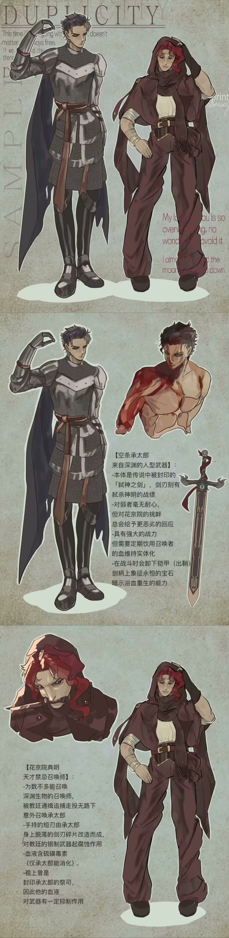 【承花/西幻au】骑士剑承x召唤师花