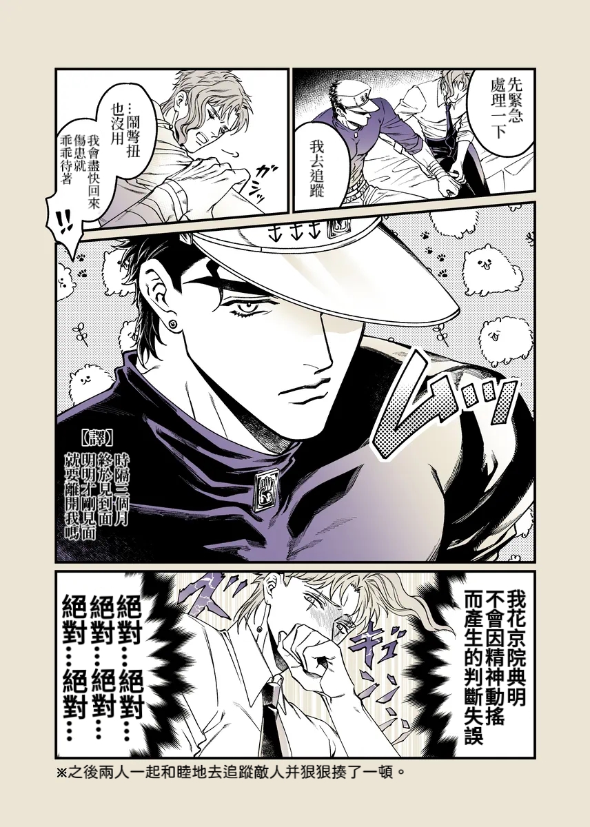 【東川】p站合集2