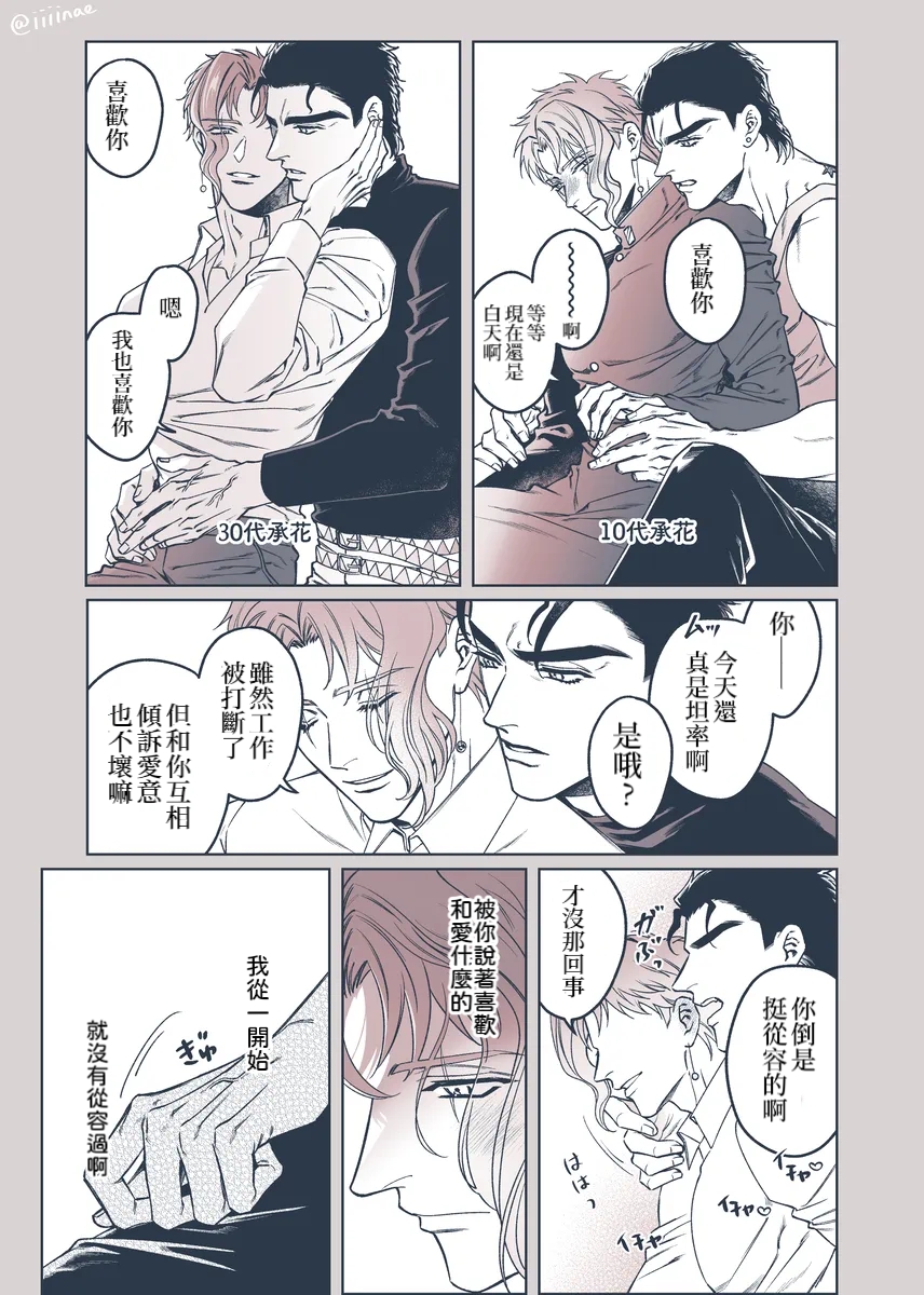 【東川】p站合集2