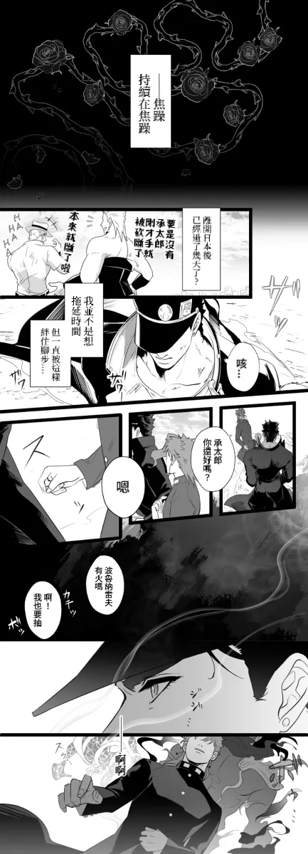 【餅弘】《一戀托生·2》