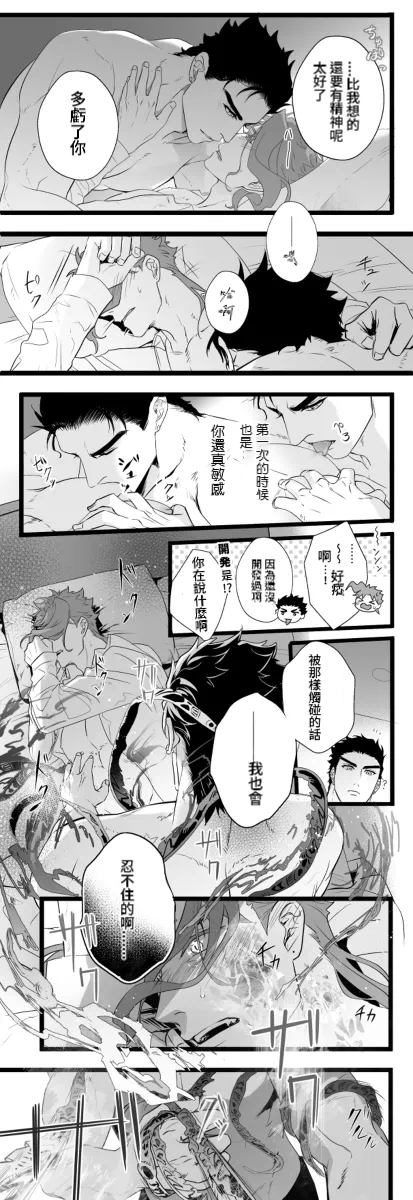 【餅弘】《一戀托生·2》