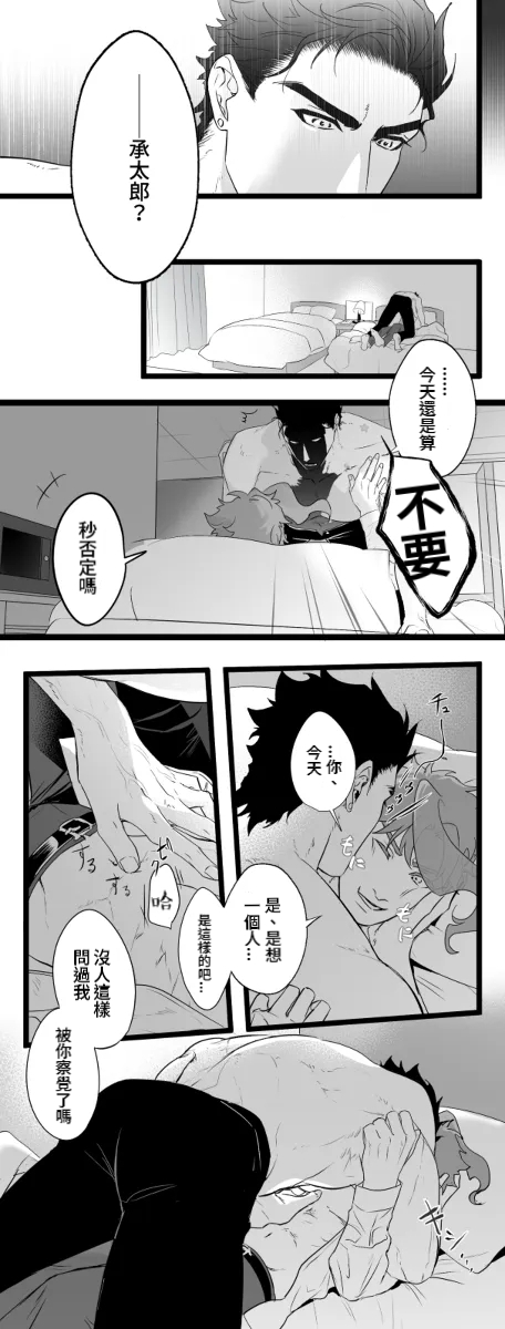 【餅弘】《一戀托生·2》