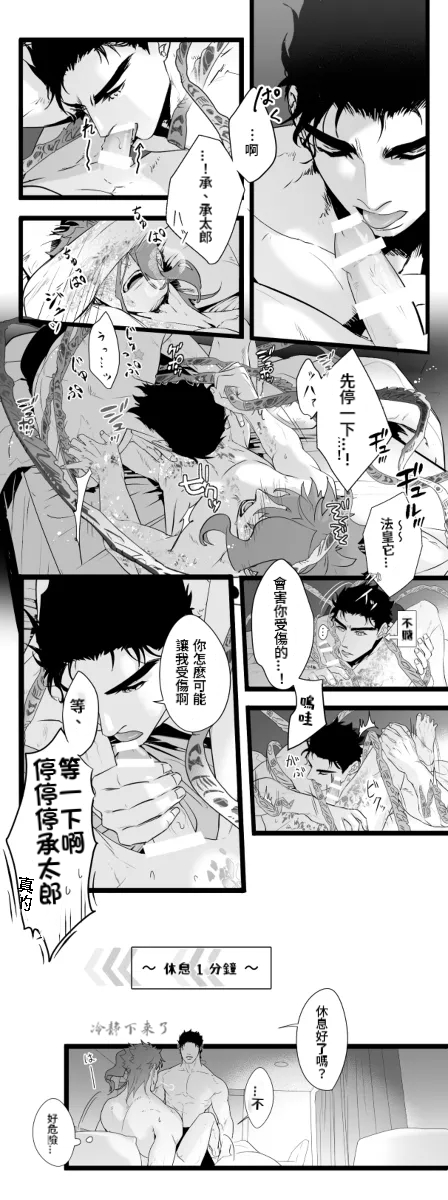 【餅弘】《一戀托生·2》