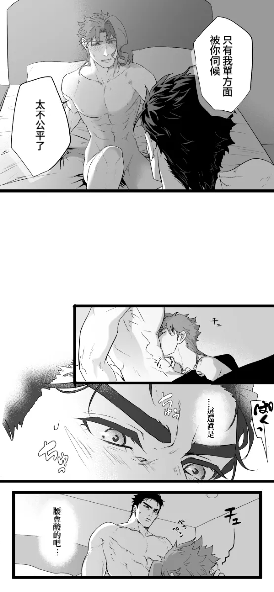 【餅弘】《一戀托生·2》