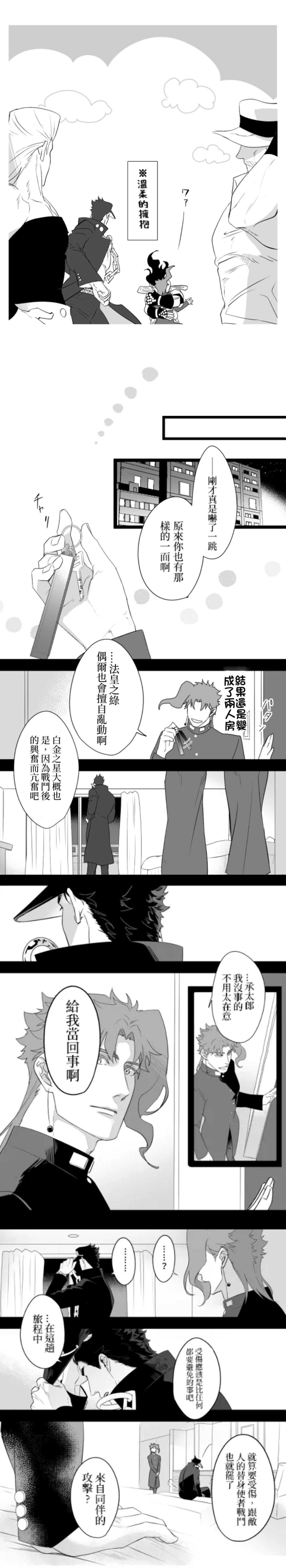 【餅弘】《一恋托生》