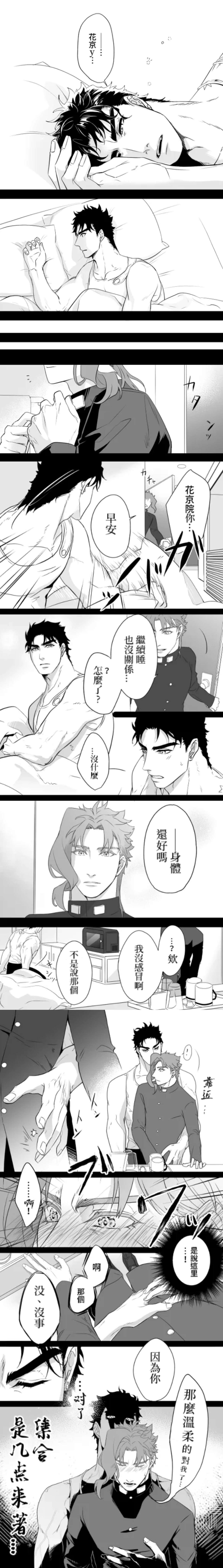 【餅弘】《一恋托生》