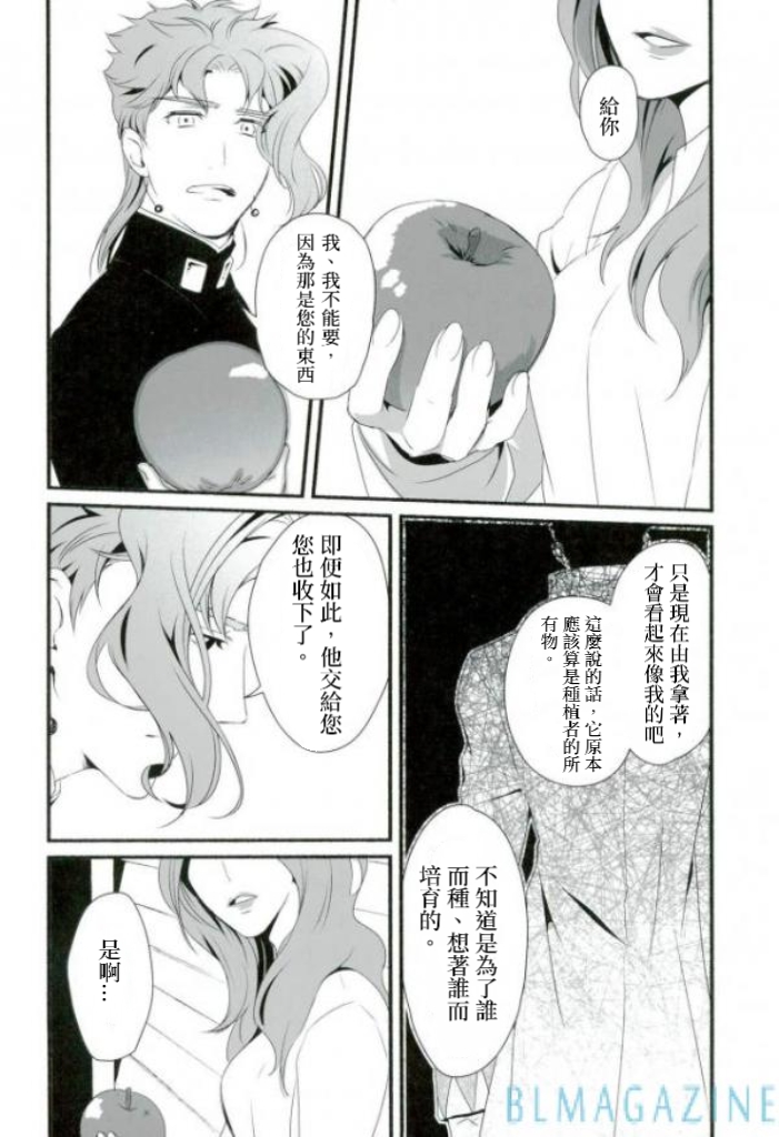 《輪·迴》