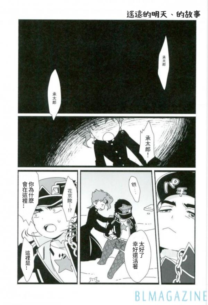 《遗落的归途》