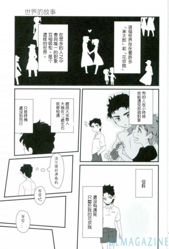 《輪·迴》