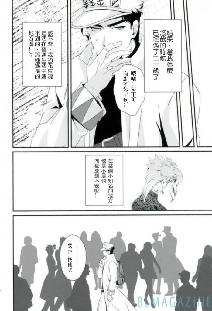《輪·迴》