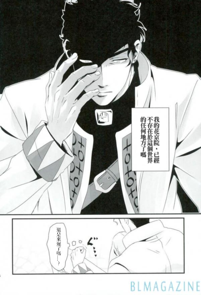 《輪·迴》