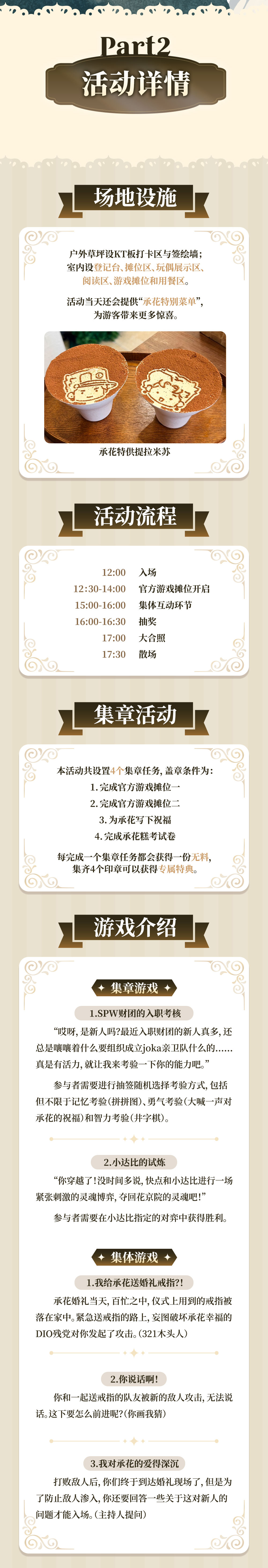承花CAFE二宣开启