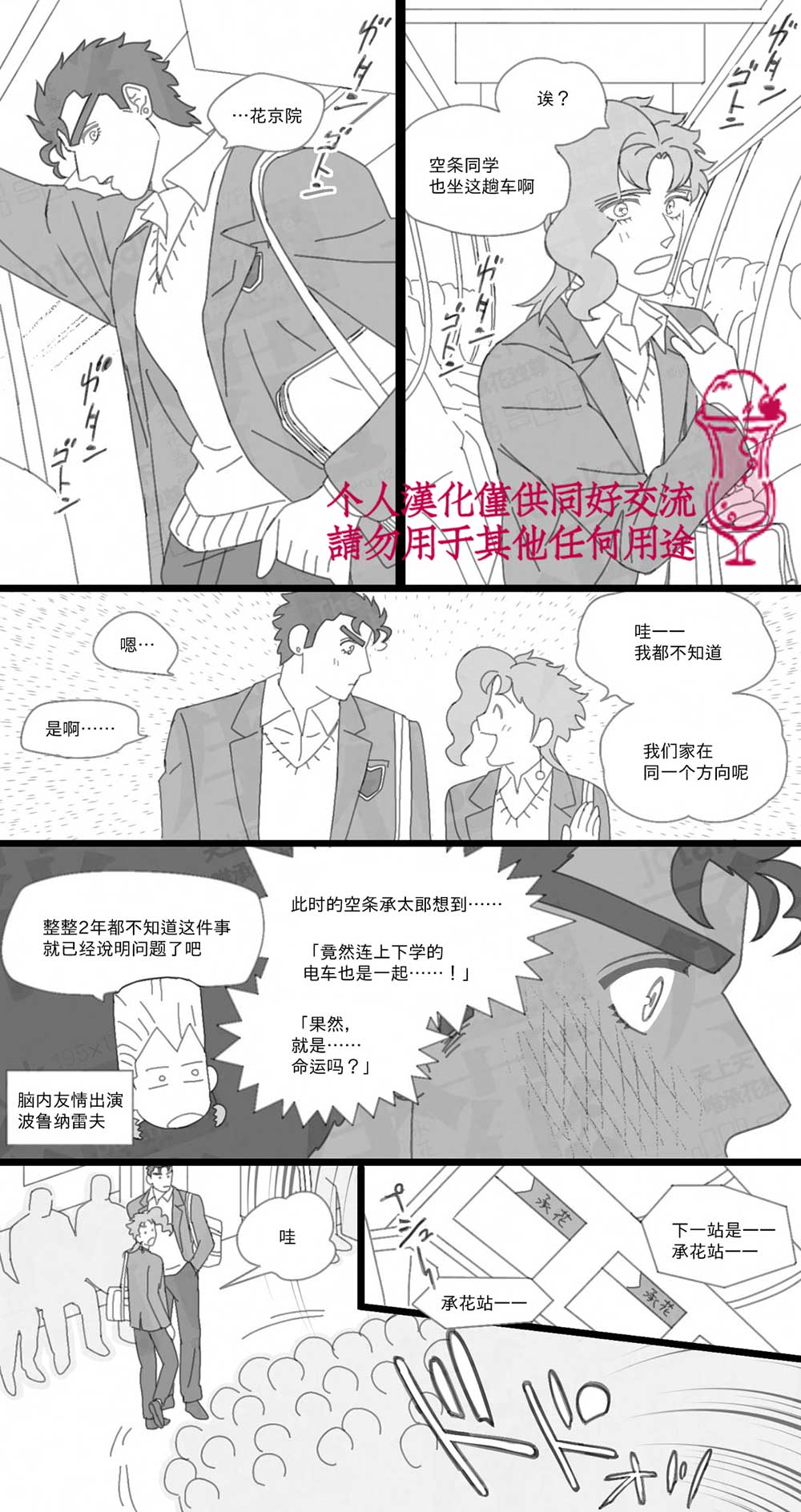 [じっけのすけ]现代paro承花 & 44承花 &兔耳承花