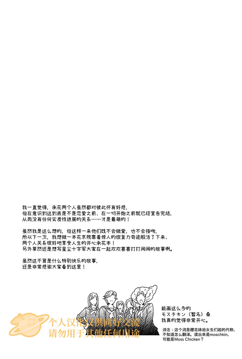 [承花][竹丘]剥落