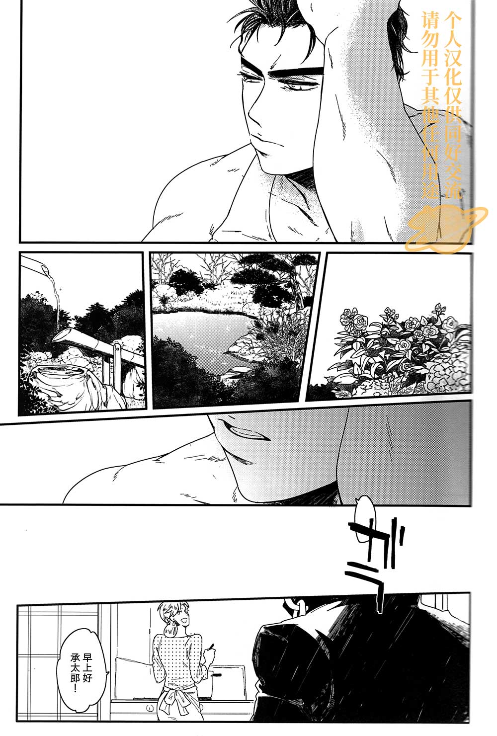 [承花][竹丘]剥落