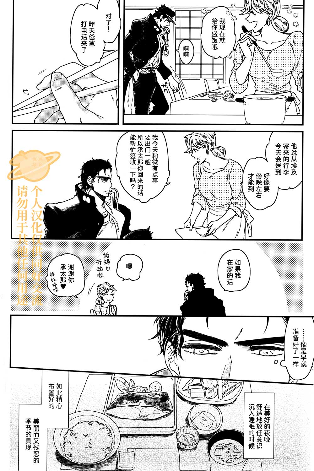 [承花][竹丘]剥落