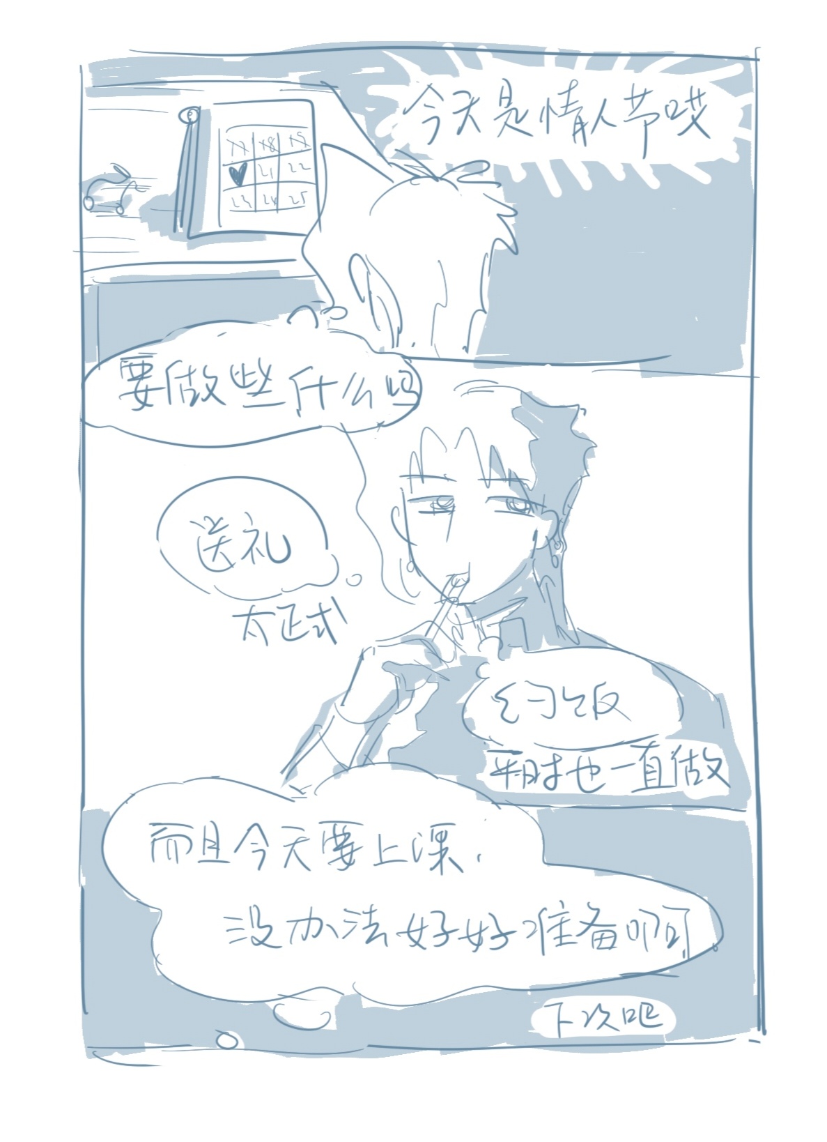 是七夕也是平常