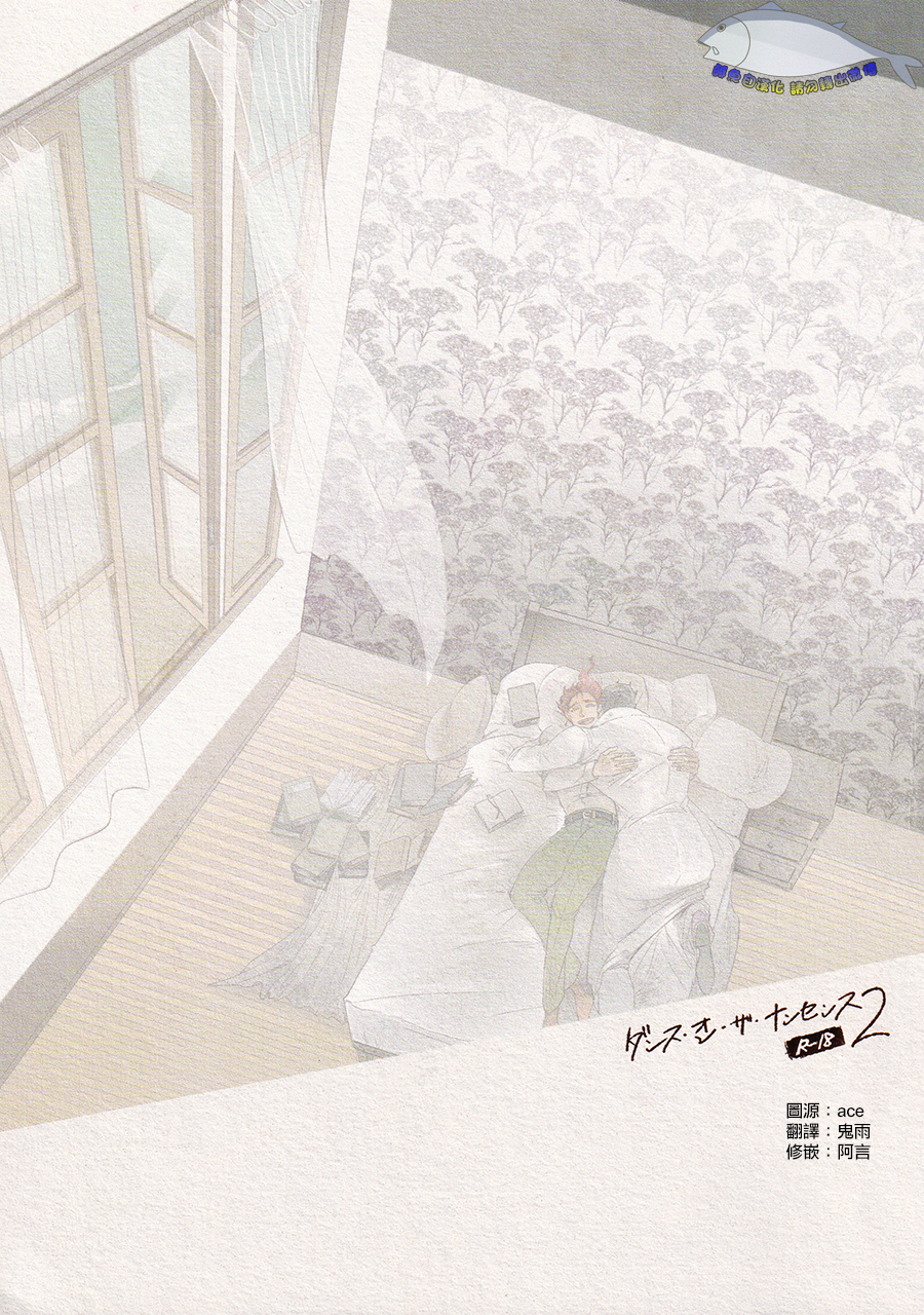 [斜]Dance on the nonsense-2