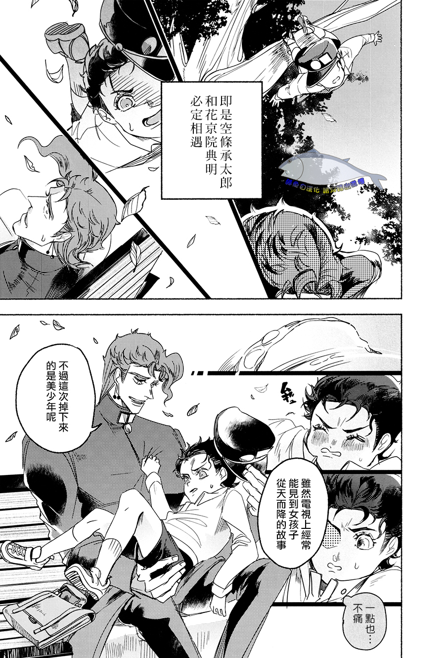[斜]你的初戀 徒然無果