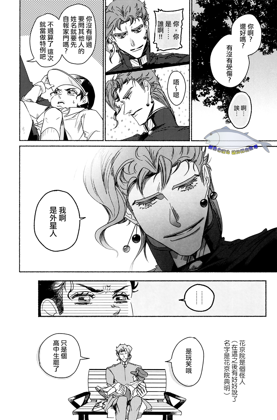 [斜]你的初戀 徒然無果