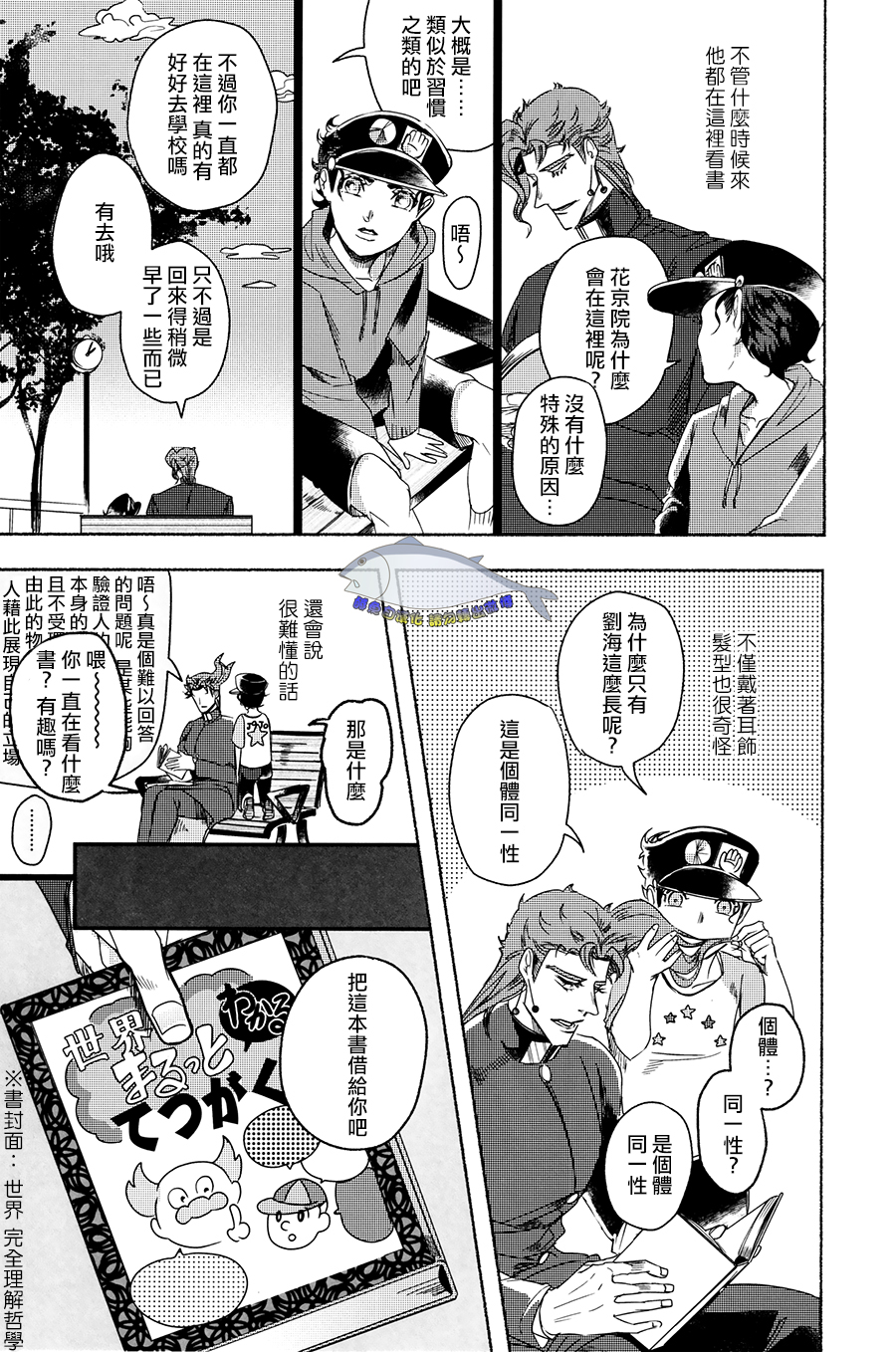 [斜]你的初戀 徒然無果