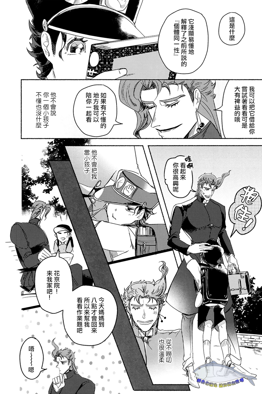 [斜]你的初戀 徒然無果