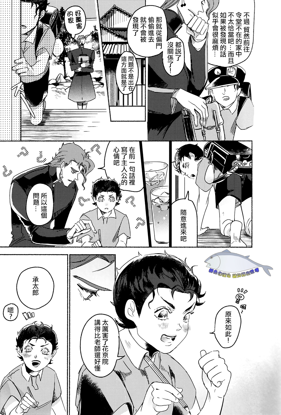 [斜]你的初戀 徒然無果