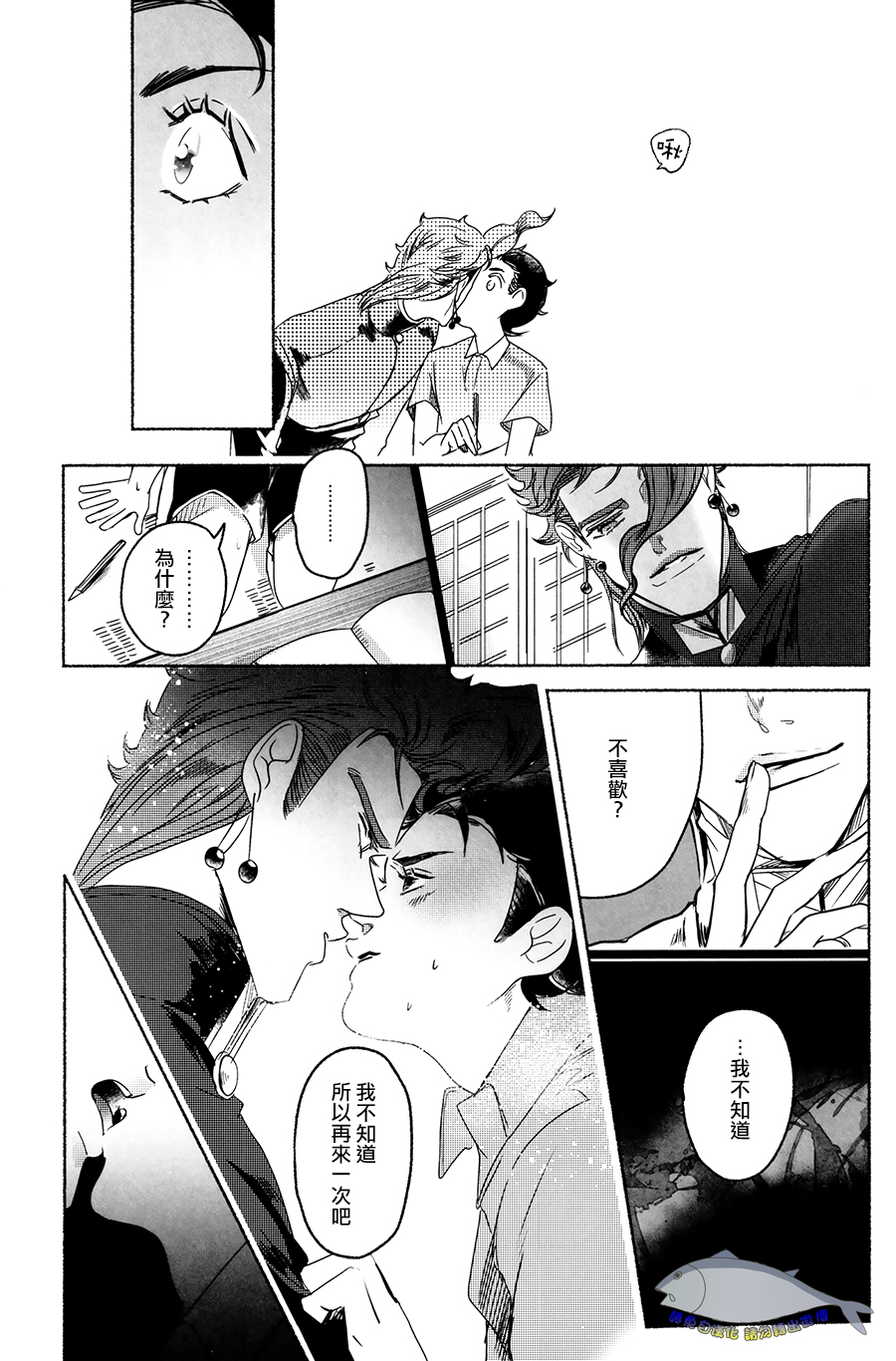 [斜]你的初戀 徒然無果