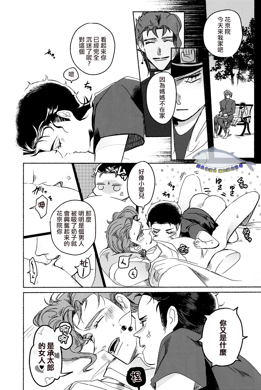 [斜]你的初戀 徒然無果