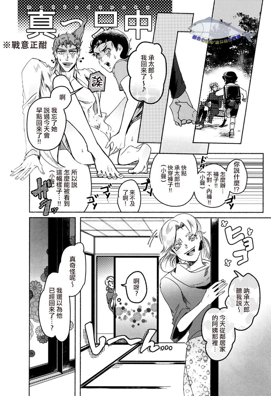 [斜]你的初戀 徒然無果