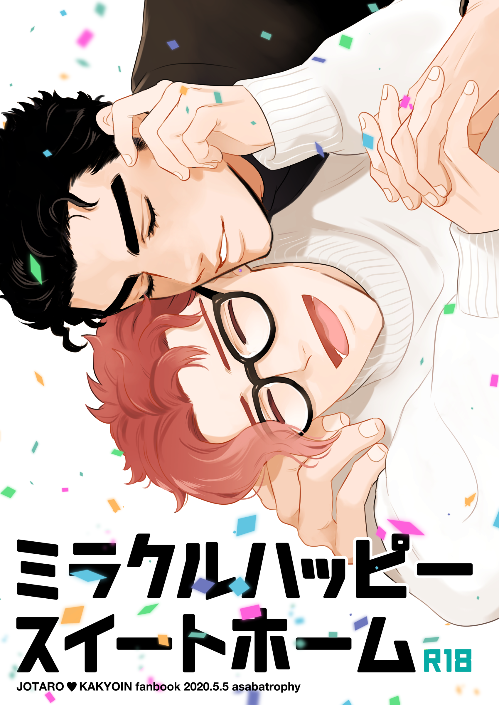 [アニー]ミラクルハッピースイートホーム（奇迹幸福甜蜜之家）