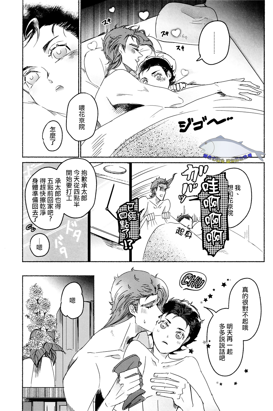 [斜]你的初戀 徒然無果