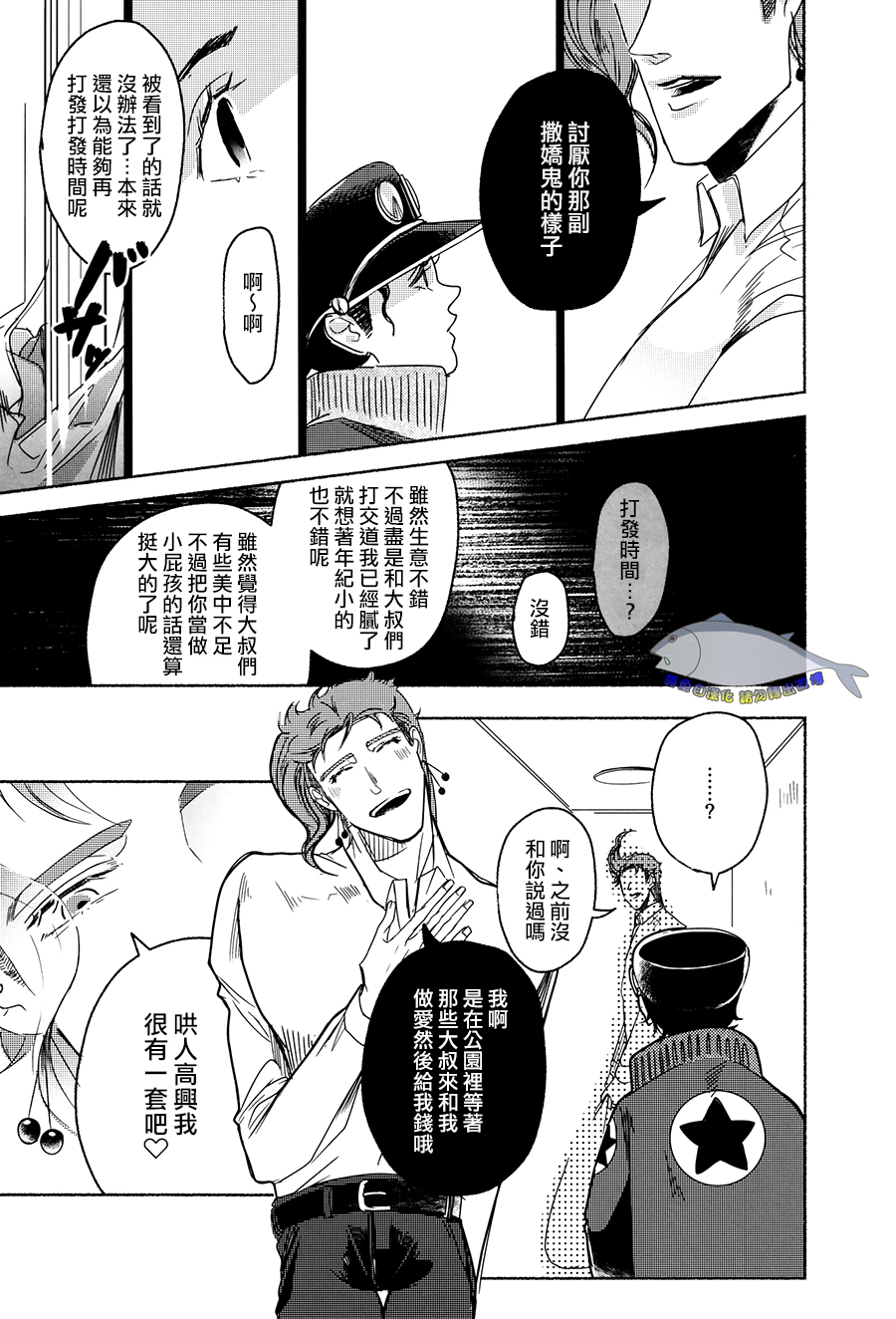 [斜]你的初戀 徒然無果