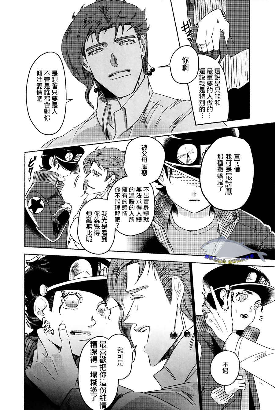 [斜]你的初戀 徒然無果