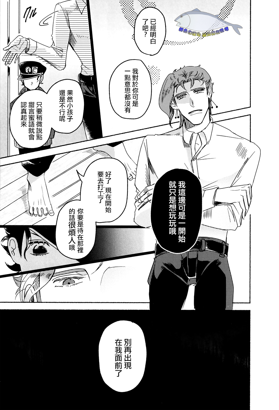 [斜]你的初戀 徒然無果