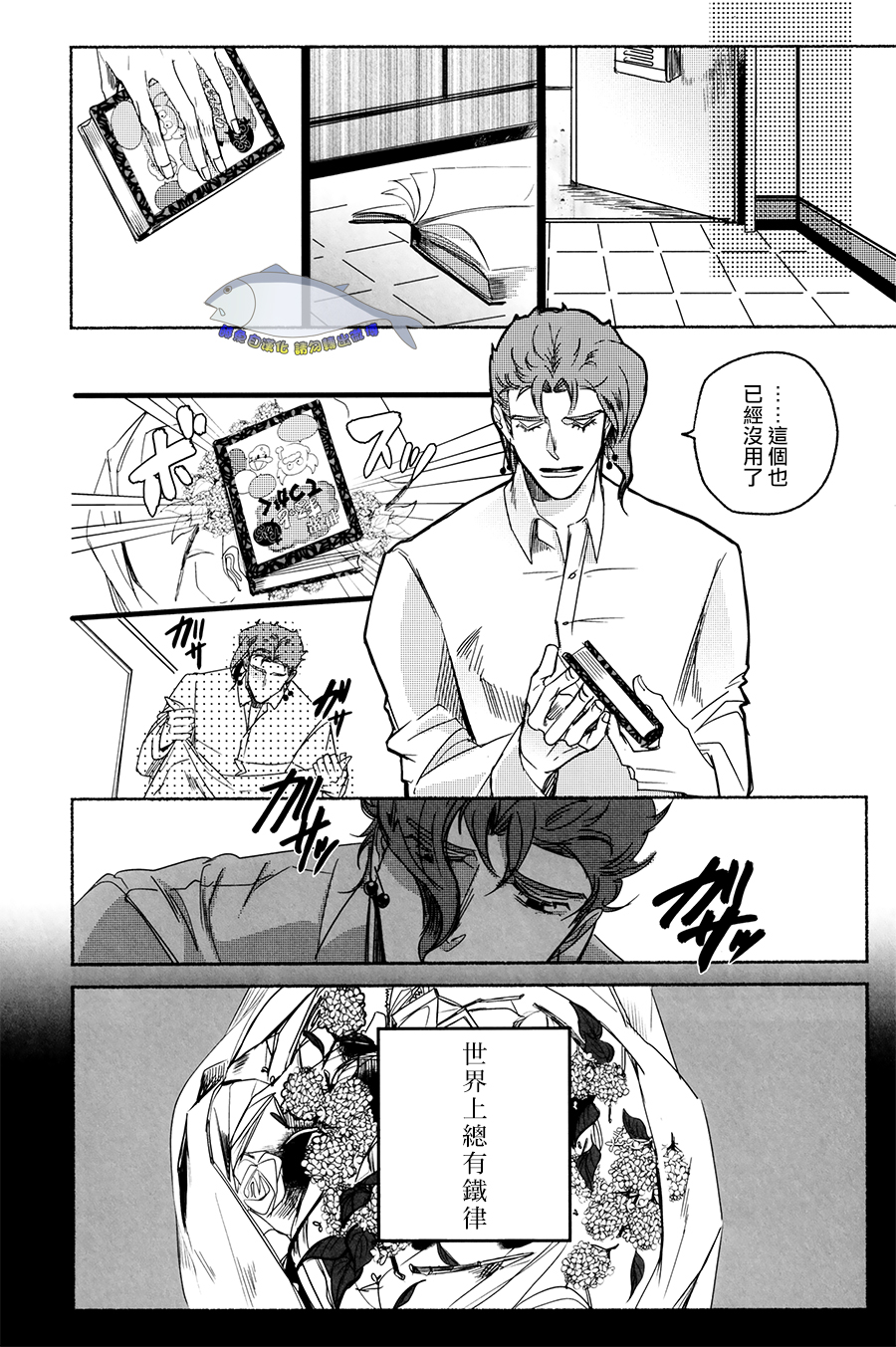 [斜]你的初戀 徒然無果
