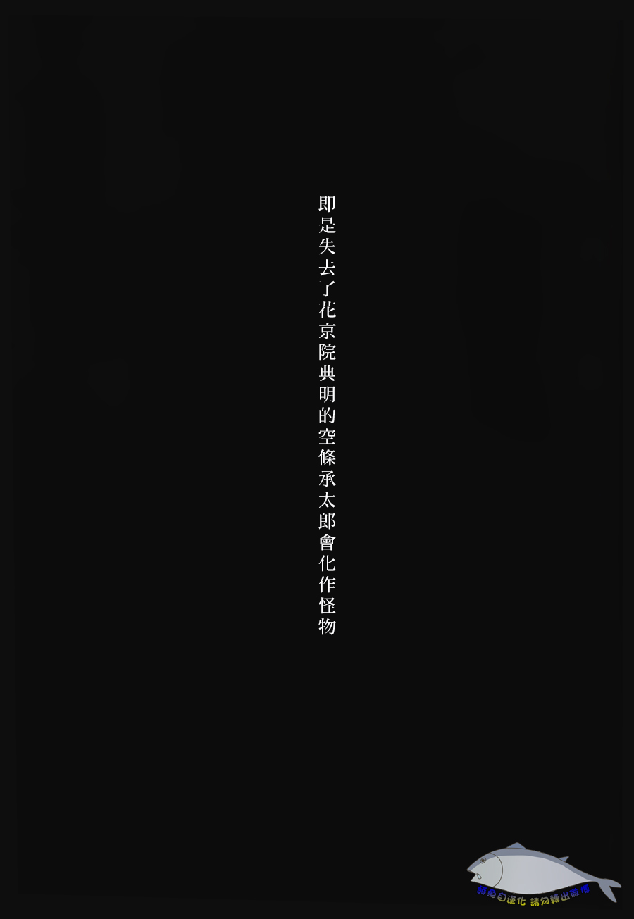 [斜]你的初戀 徒然無果