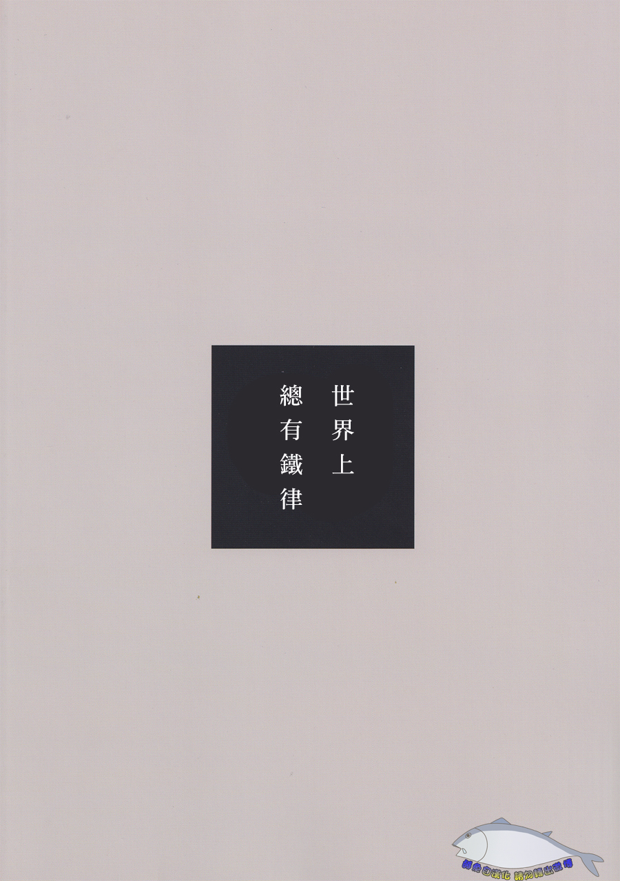 [斜]你的初戀 徒然無果