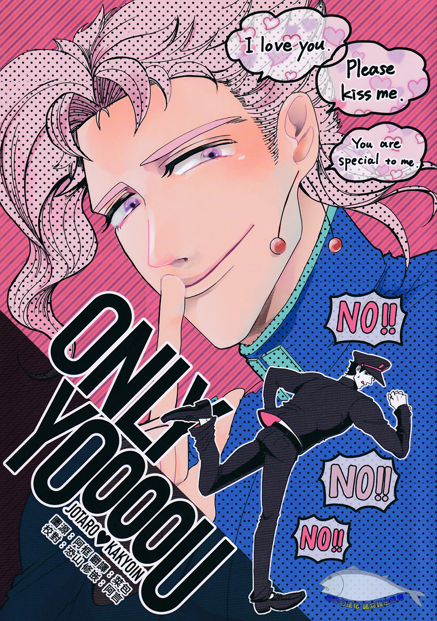 [斜]ONLY YOoooU