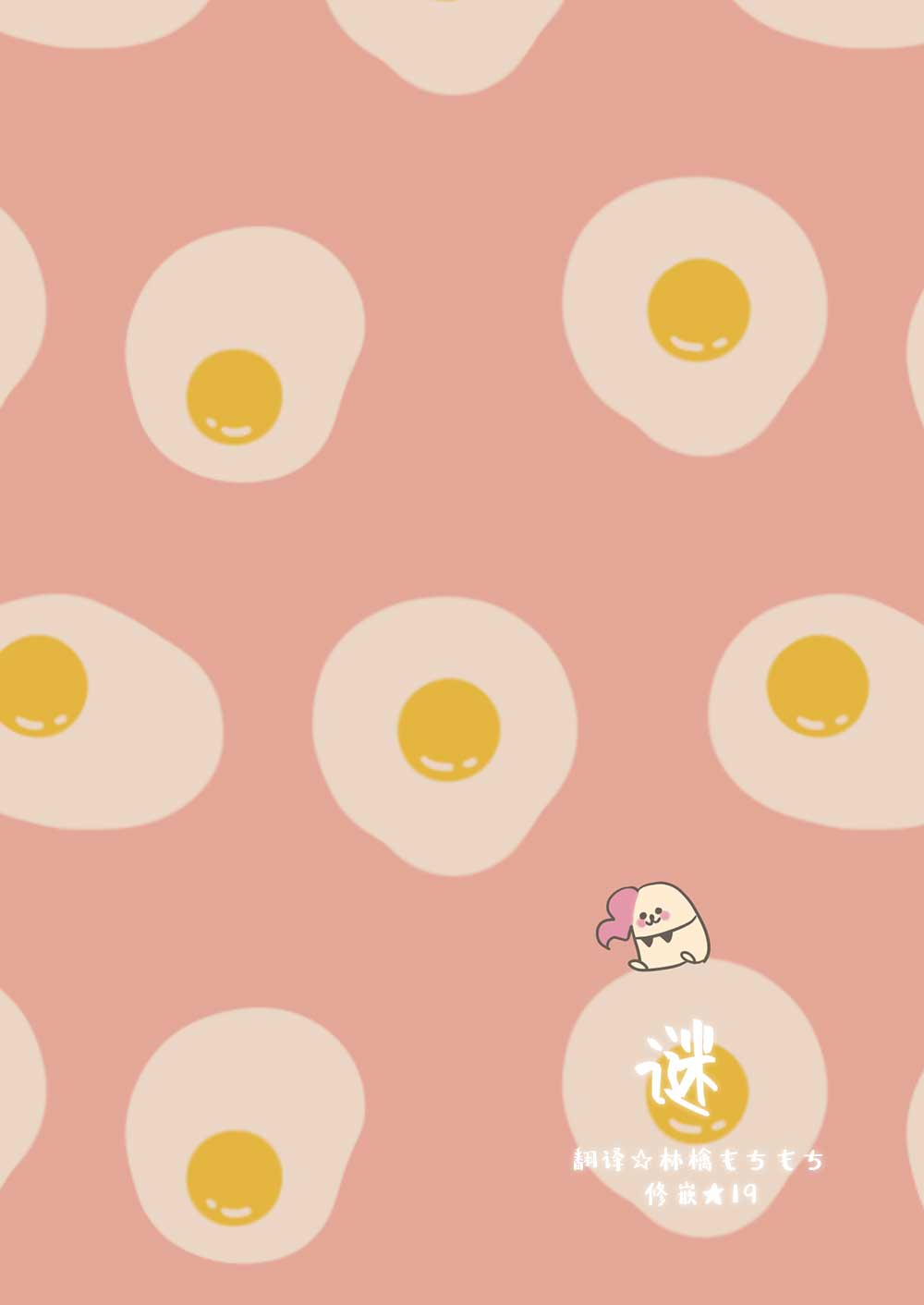 [Taira]谜承花 小小的爱恋